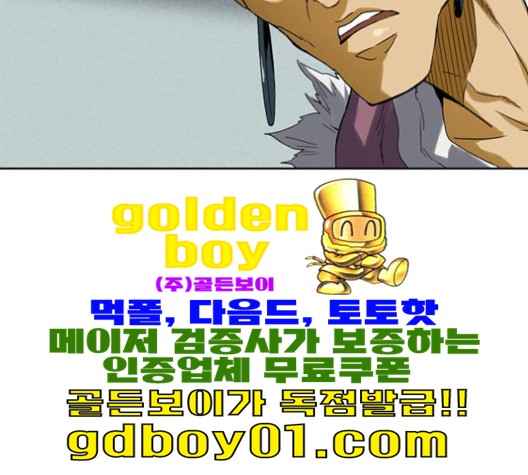 The Greatest in the World Ch.5 p67