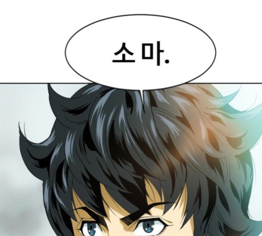 The Greatest in the World Ch.5 p68