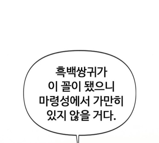 The Greatest in the World Ch.5 p70