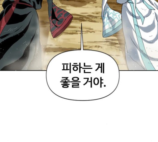 The Greatest in the World Ch.5 p72