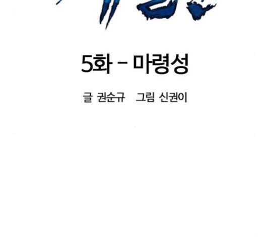 The Greatest in the World Ch.5 p75