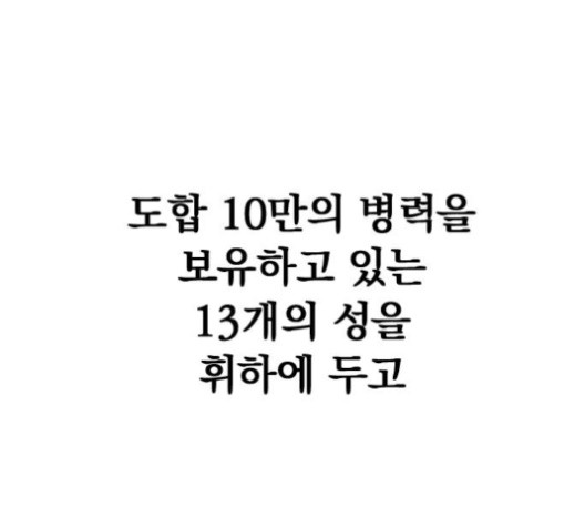 The Greatest in the World Ch.5 p77