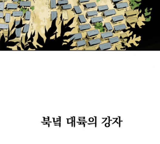 The Greatest in the World Ch.5 p81