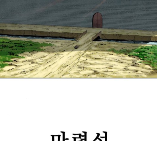 The Greatest in the World Ch.5 p83