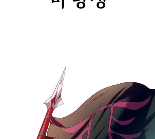 The Greatest in the World Ch.5 p84