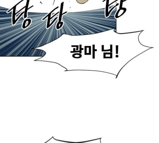 The Greatest in the World Ch.5 p87