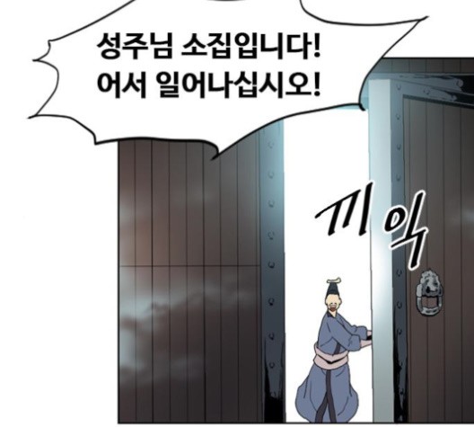 The Greatest in the World Ch.5 p88