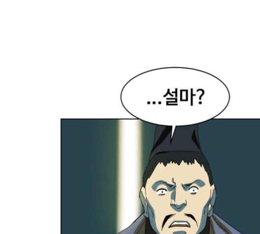 The Greatest in the World Ch.5 p93