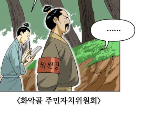The Greatest in the World Ch.6 p10