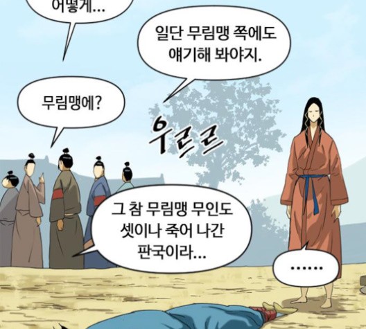 The Greatest in the World Ch.6 p100