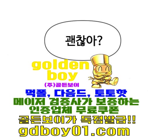 The Greatest in the World Ch.6 p102