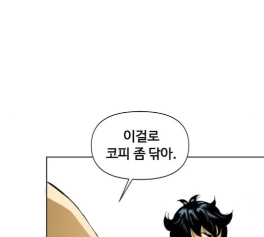 The Greatest in the World Ch.6 p104