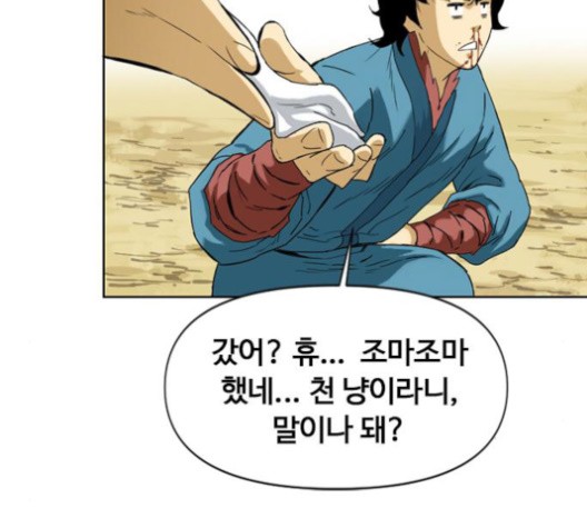 The Greatest in the World Ch.6 p105