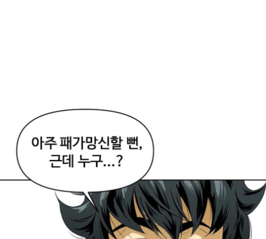 The Greatest in the World Ch.6 p106