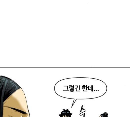 The Greatest in the World Ch.6 p111