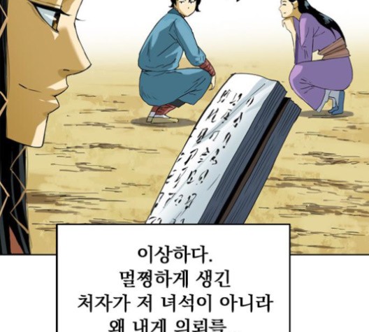 The Greatest in the World Ch.6 p112