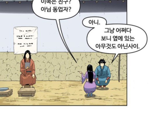 The Greatest in the World Ch.6 p114