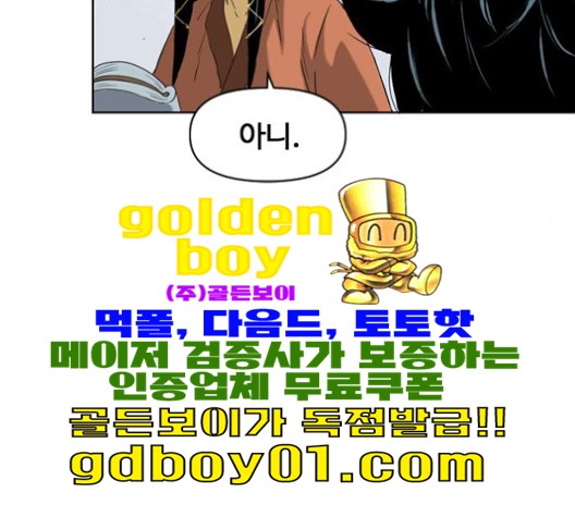 The Greatest in the World Ch.6 p116