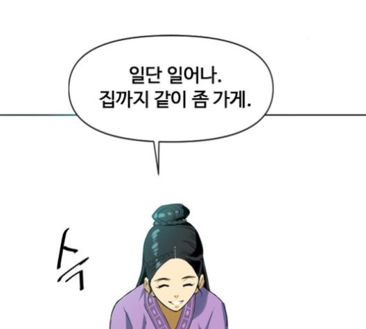 The Greatest in the World Ch.6 p117