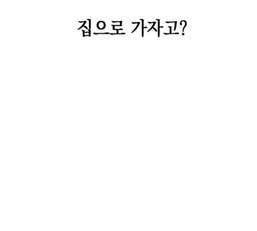 The Greatest in the World Ch.6 p119