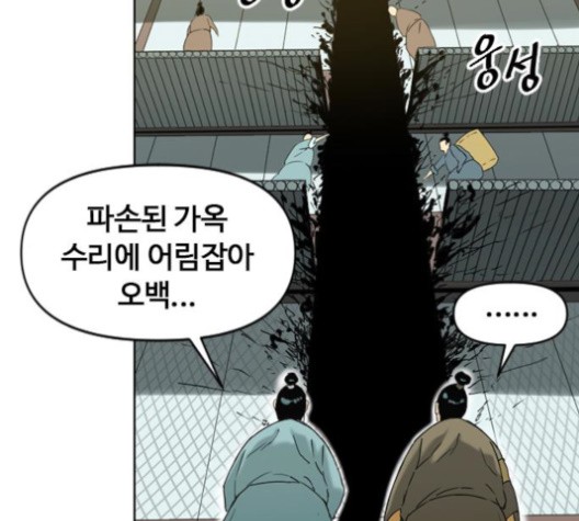 The Greatest in the World Ch.6 p12