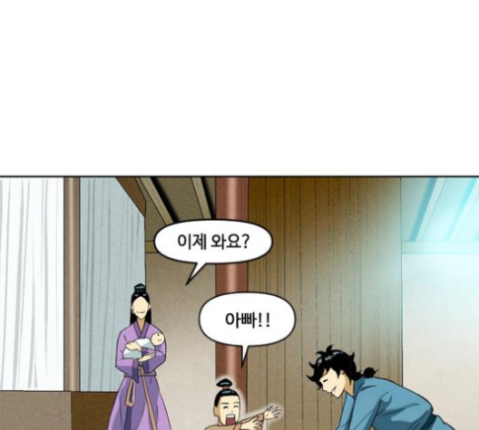 The Greatest in the World Ch.6 p120