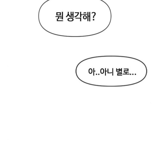 The Greatest in the World Ch.6 p123
