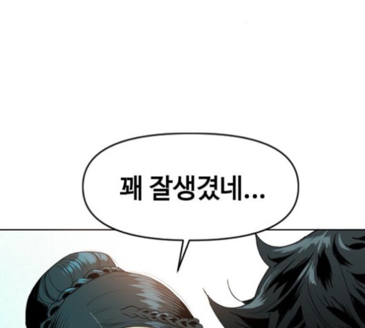 The Greatest in the World Ch.6 p124