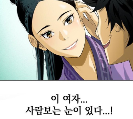 The Greatest in the World Ch.6 p125