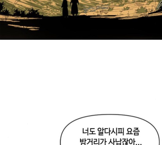 The Greatest in the World Ch.6 p128