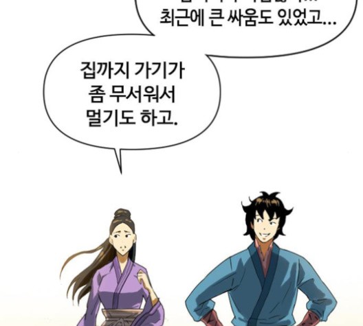 The Greatest in the World Ch.6 p129