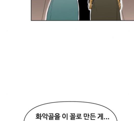 The Greatest in the World Ch.6 p13