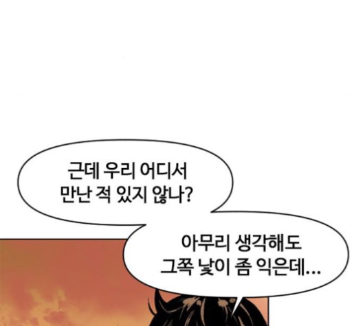 The Greatest in the World Ch.6 p131