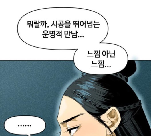 The Greatest in the World Ch.6 p133