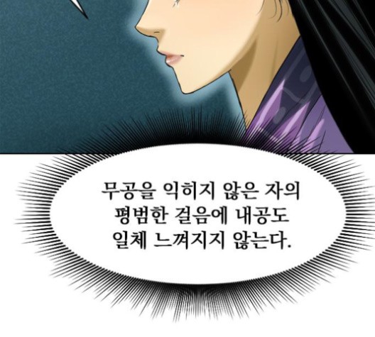 The Greatest in the World Ch.6 p134