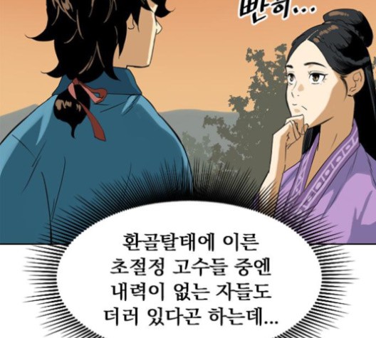 The Greatest in the World Ch.6 p138
