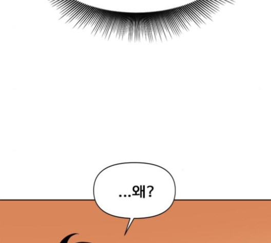 The Greatest in the World Ch.6 p139