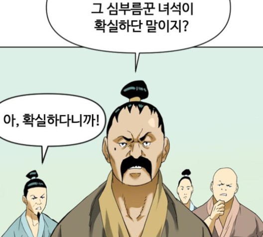 The Greatest in the World Ch.6 p14