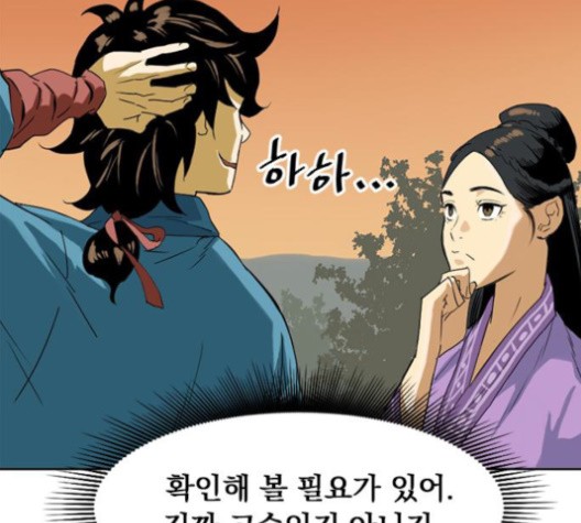 The Greatest in the World Ch.6 p140