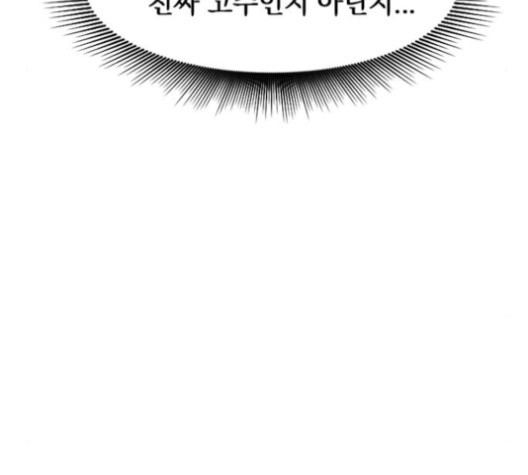 The Greatest in the World Ch.6 p141