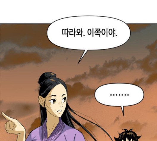 The Greatest in the World Ch.6 p142