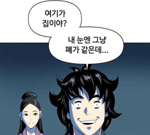 The Greatest in the World Ch.6 p149