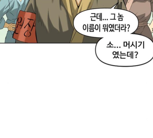 The Greatest in the World Ch.6 p15