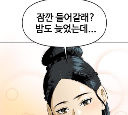 The Greatest in the World Ch.6 p151