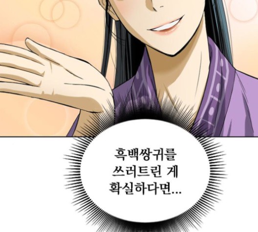 The Greatest in the World Ch.6 p152