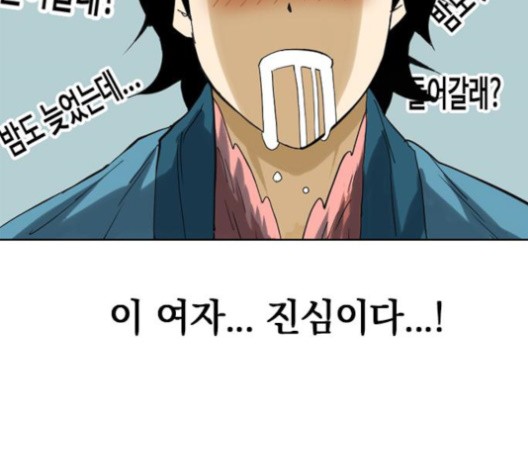 The Greatest in the World Ch.6 p155