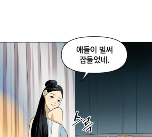 The Greatest in the World Ch.6 p159