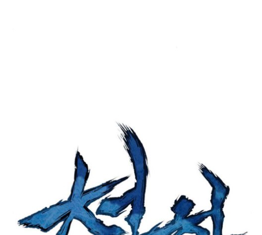 The Greatest in the World Ch.6 p16