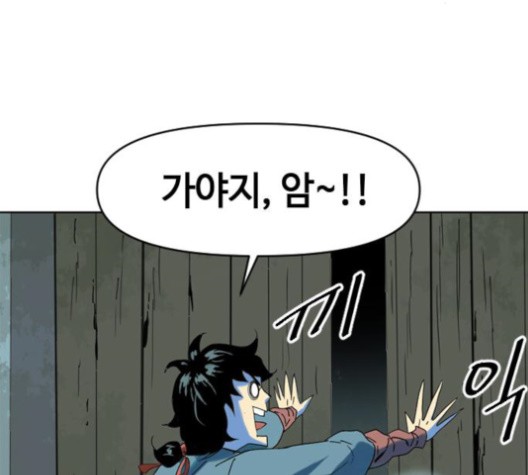 The Greatest in the World Ch.6 p164