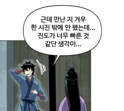 The Greatest in the World Ch.6 p166